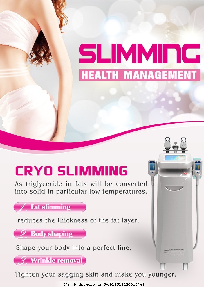 粉色夢想，煥活新生——專業(yè)醫(yī)療美容與美體產(chǎn)品展示