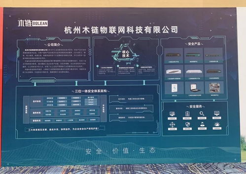 木鏈科技亮相2020全國工控安全深度行四川站，引領(lǐng)網(wǎng)絡(luò)技術(shù)開發(fā)新風(fēng)向